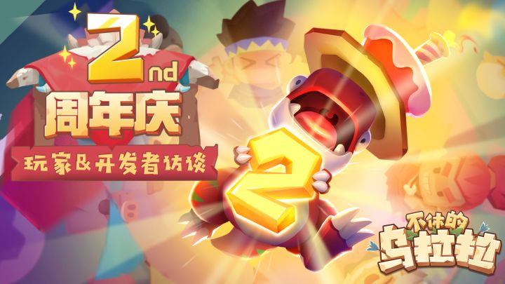 福利活动 | 分享你与乌拉拉的故事截图