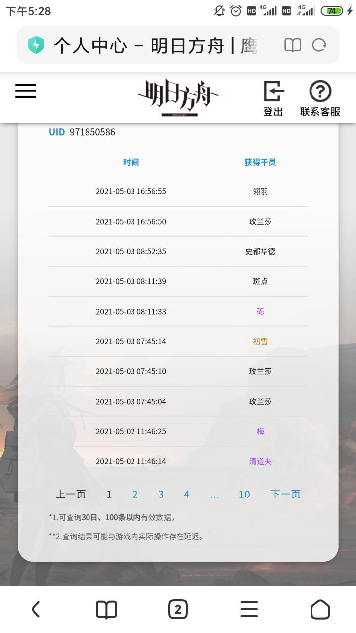 一个悲伤的故事截图