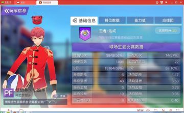 大神攻略Vol.17丨铂金分段的大前锋如何打出自己的进攻优势？