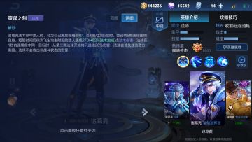 绝代智谋，诸葛军师参上{给萌新的入门攻略}