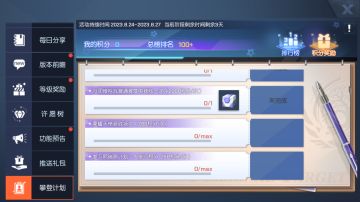“同心之征”跨服积分赛开启，新一轮福利活动来袭！