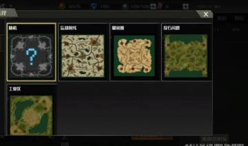 地图类型总结以及推荐发育单位