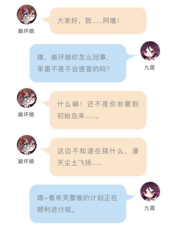 「崩坏大讲堂」工头芙兰新厂开放？