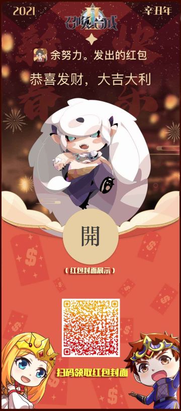 红包封面第五弹（5/5）