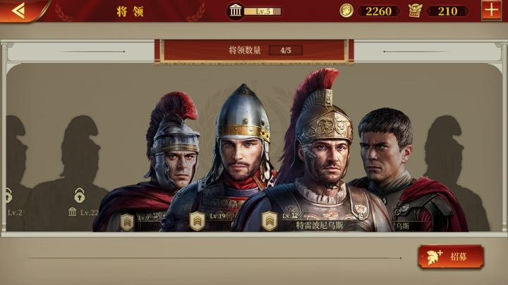现在我该卖将领吗?截图