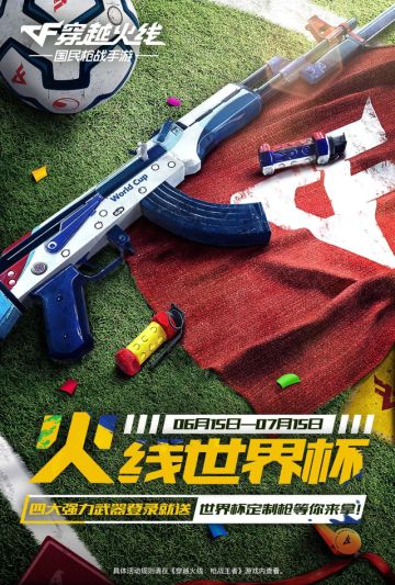 夏日大狂欢！ CF手游海量福利惊喜派送中