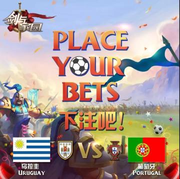 世界杯有奖竞猜第二期