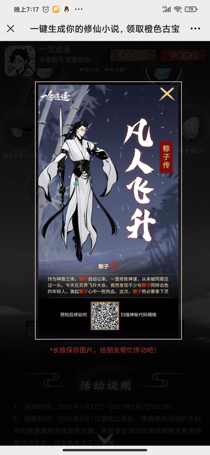 互踹,么么截图