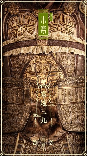 二十四节气｜小寒：踏雪寻梅时，静待故人归