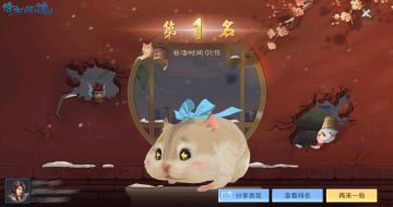 抱歉，您的灵兽现已不在服务器……寒假玩啥？来三界玩雪吖！