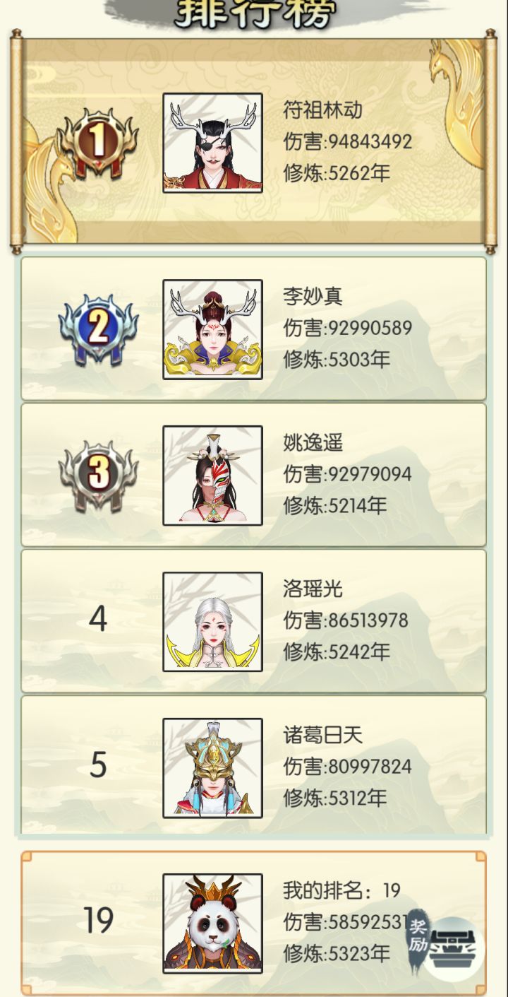 新出的异兽，真的是一言难尽呀截图