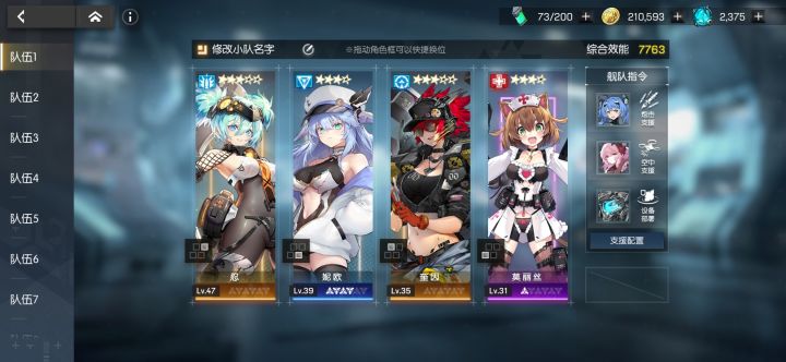 零氪低练度非洲咸鱼过了6-10截图