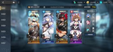 零氪低练度非洲咸鱼过了6-10