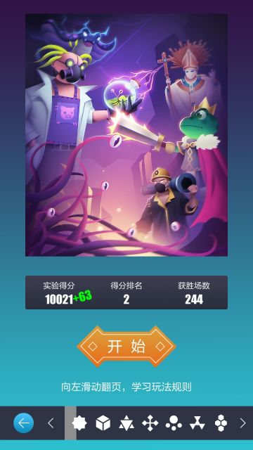 实验室大型攻略