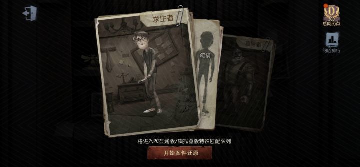 华为mate40Pro升级鸿蒙系统不能匹配手机端截图
