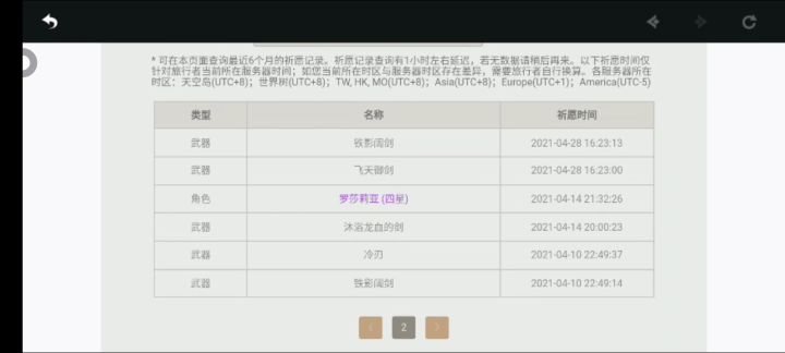 十法之内两钟离,我的绯烟还有希望吗?截图