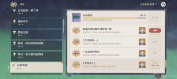 （搬运/侵删）元素专家，低温环境导致可用电量下降和艺术就是。。。成就速刷点