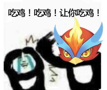 吃鸡模式大火？那么你想在奥拉星上玩吃鸡么？