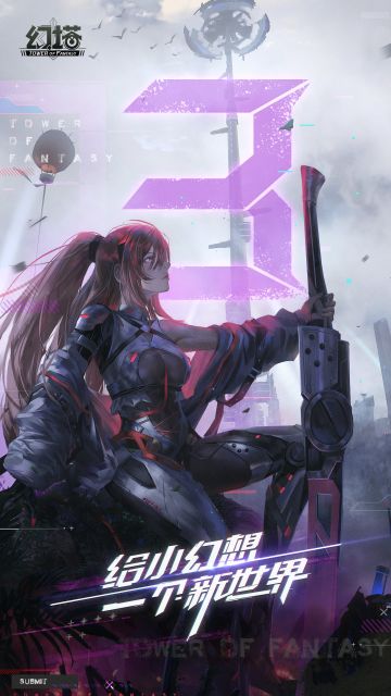 《幻塔》「抑制器·终极测试」倒计时3天！