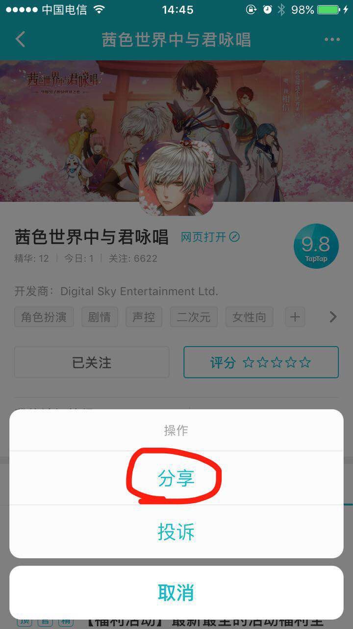 TapTap