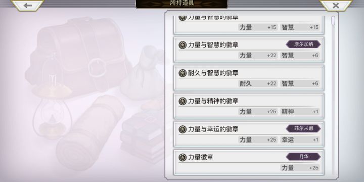 徽章已锁,好运来了截图
