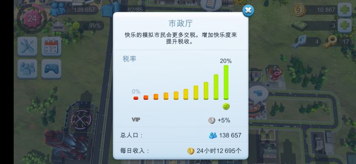 我就想知道税收到底是怎么计算的,刚开始看好像是人口乘税率,现在……截图