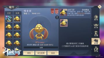 魔兽界的百晓生，100级魔兽噬金鼠已上线