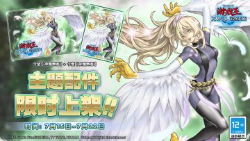 「神鹰舞者」主题配件限时上架！