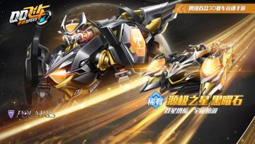 新版本爆料⑥丨逐梦星辰！源极之星EXA携新皮肤重磅返场！