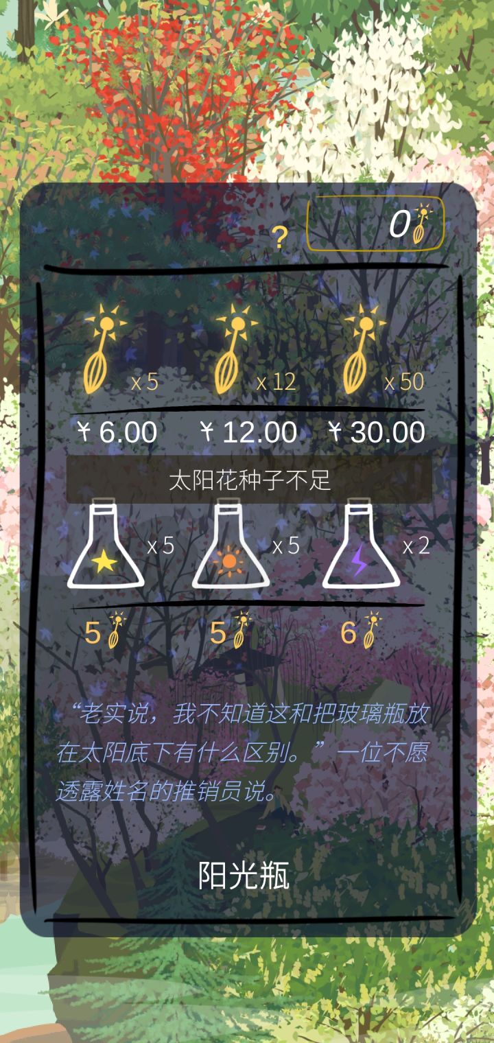 快乐没有了截图