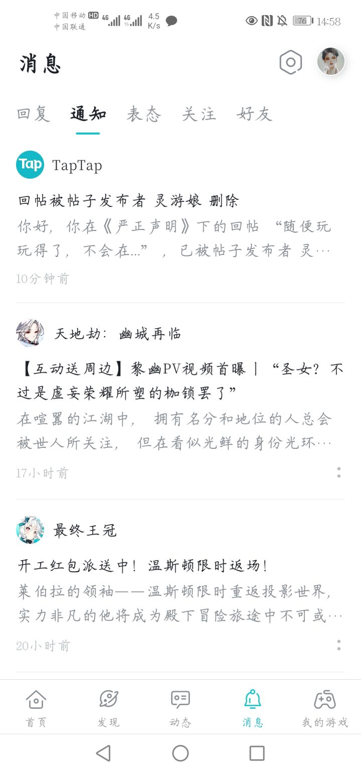 没有就没有，有就有，你删我回复干嘛截图