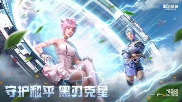 【福利活动】全新赛季上线！晒搭配赢好礼！