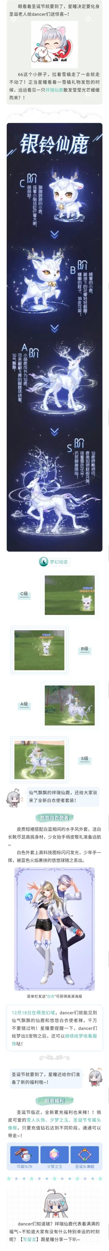 祥瑞仙鹿驾到，幻域新宠仙气逼人！