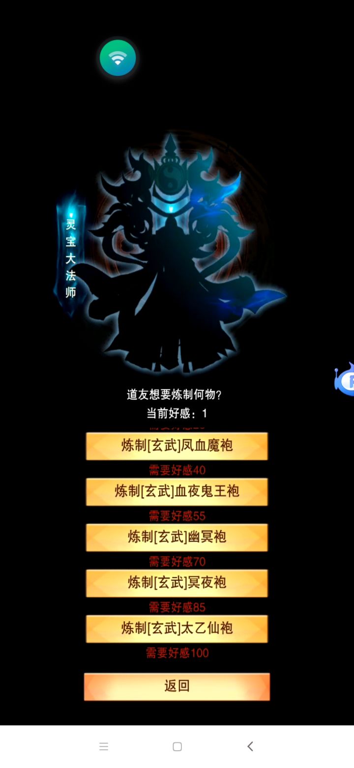 灵宝大师做衣服，希望来大佬解答我的知识盲区截图