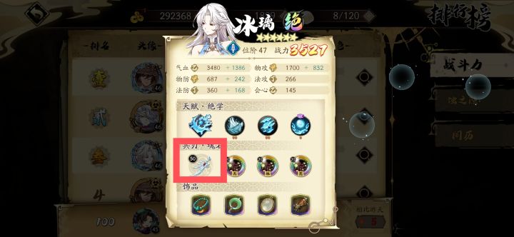 排行榜上他们的兵器怎么锻造上去的？截图