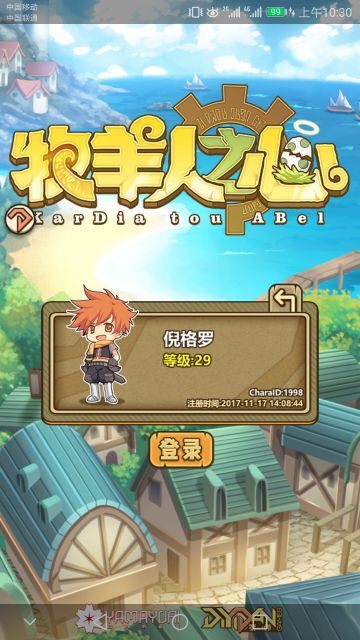 【萌游姬测评组】牧羊人之心（首测）测评