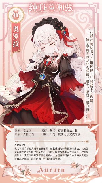 「角色档案」：沉睡中的强者！睡美人——奥罗拉