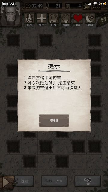 宝基的宝藏谜语解密