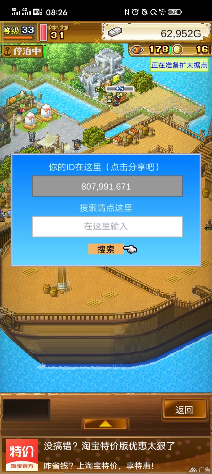 再加一波好友截图