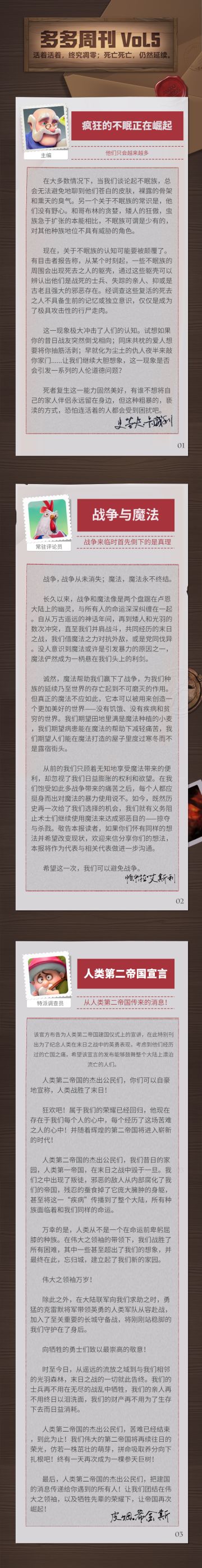 【多多周刊Vol.5】