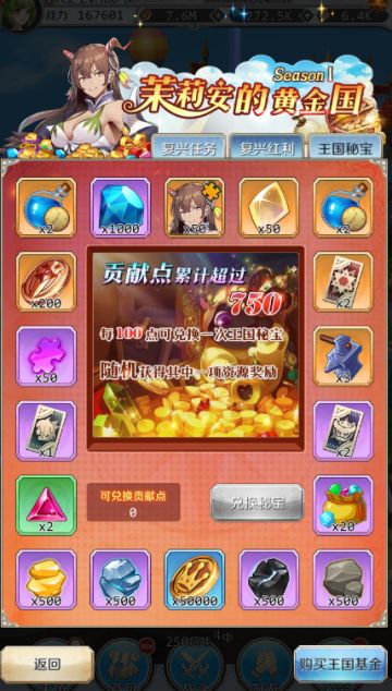 【玩法前瞻】《黄金国：崛起》Season 1 揭幕！