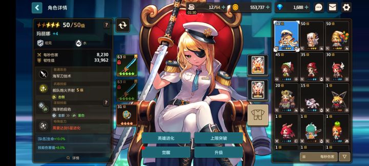 船长舒服阿截图