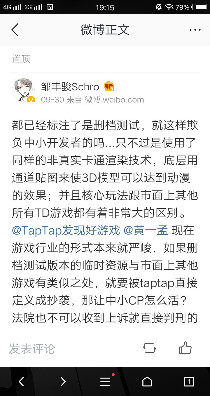 TapTap