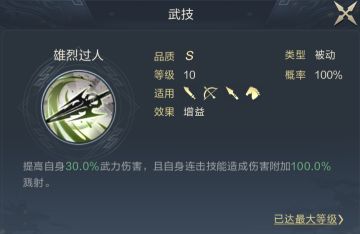 学府配将馆丨全新连击核心上线！SP马超入驻三枪体系！