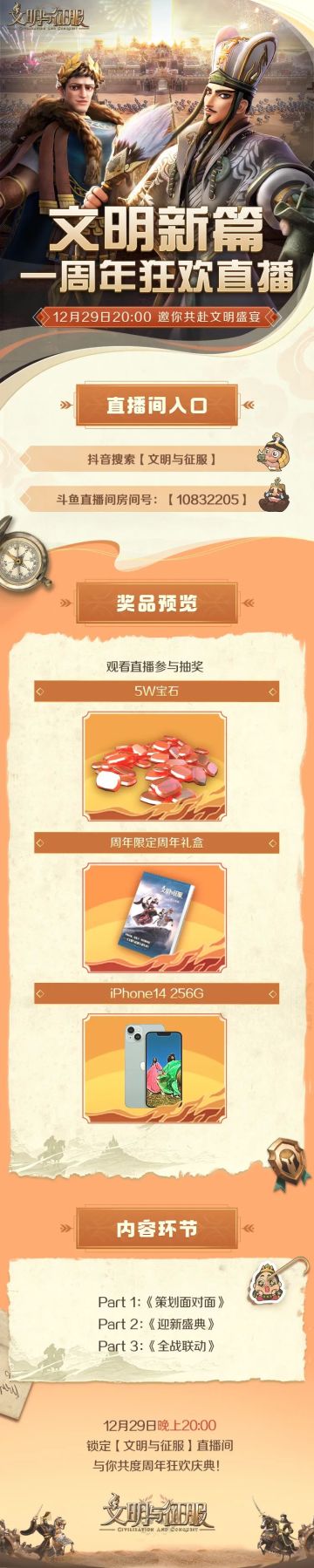 直播预告丨一周年狂欢直播来袭，福利多多等你来抽奖！