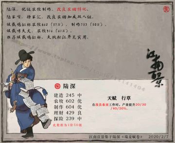 【行草】陆离葳蕤笔如渊 深藏绿雨俨若山