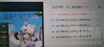 【梦幻模拟战】[攻略心得] 远古鸟人冲榜分段详解