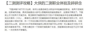 【获奖名单公示】二测优秀测评攻略有奖征集结果公示！