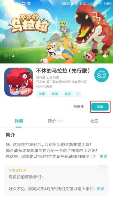 「上线大检查」测试预下载开启！15:00测试正式启动！