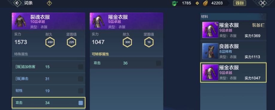 妄想山海战力怎么到三万截图